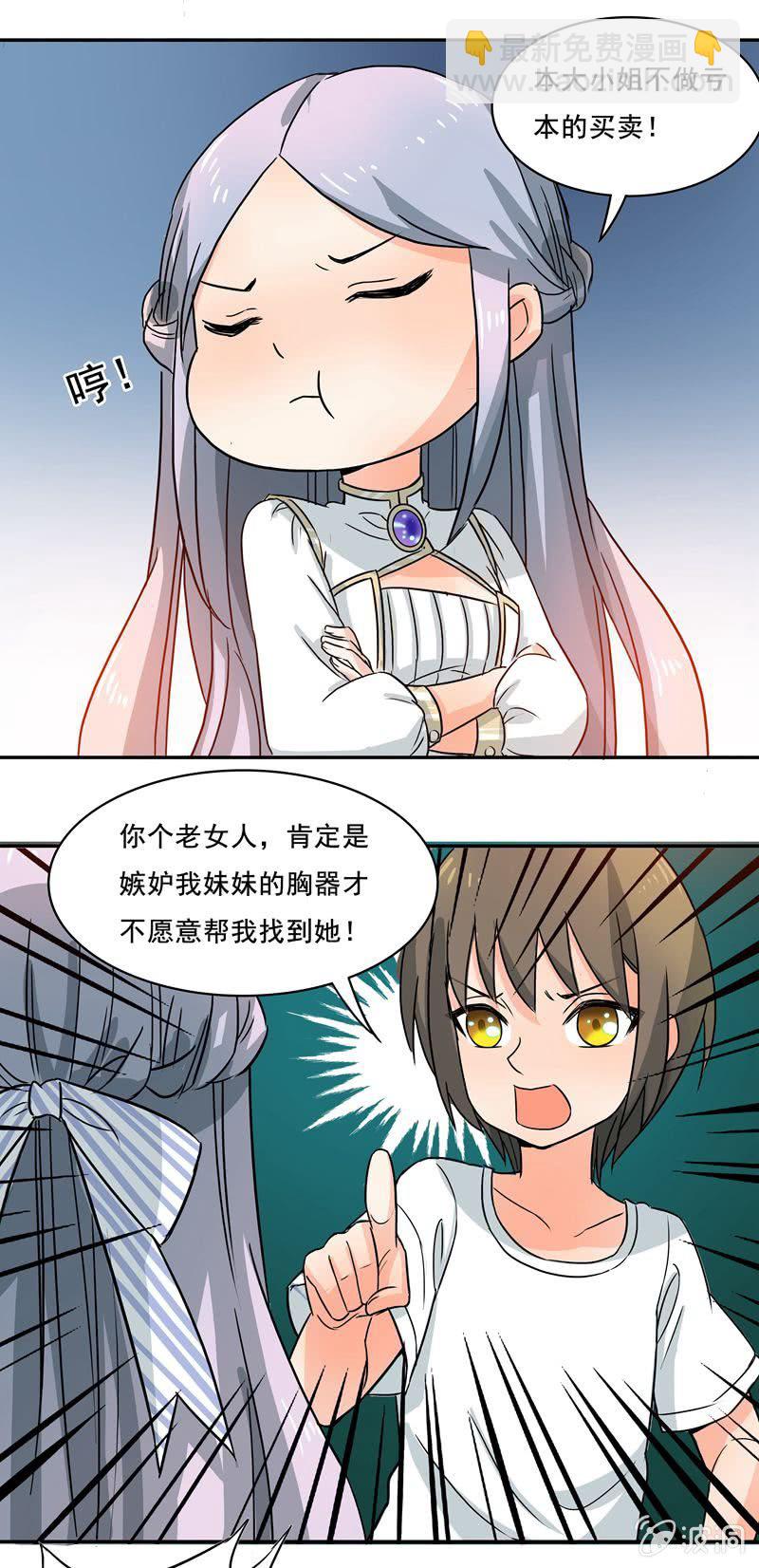 真的找到了-第34话