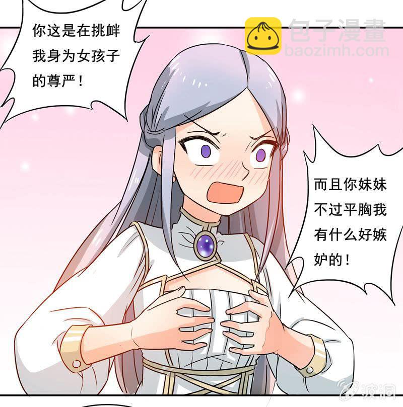 真的找到了-第34话