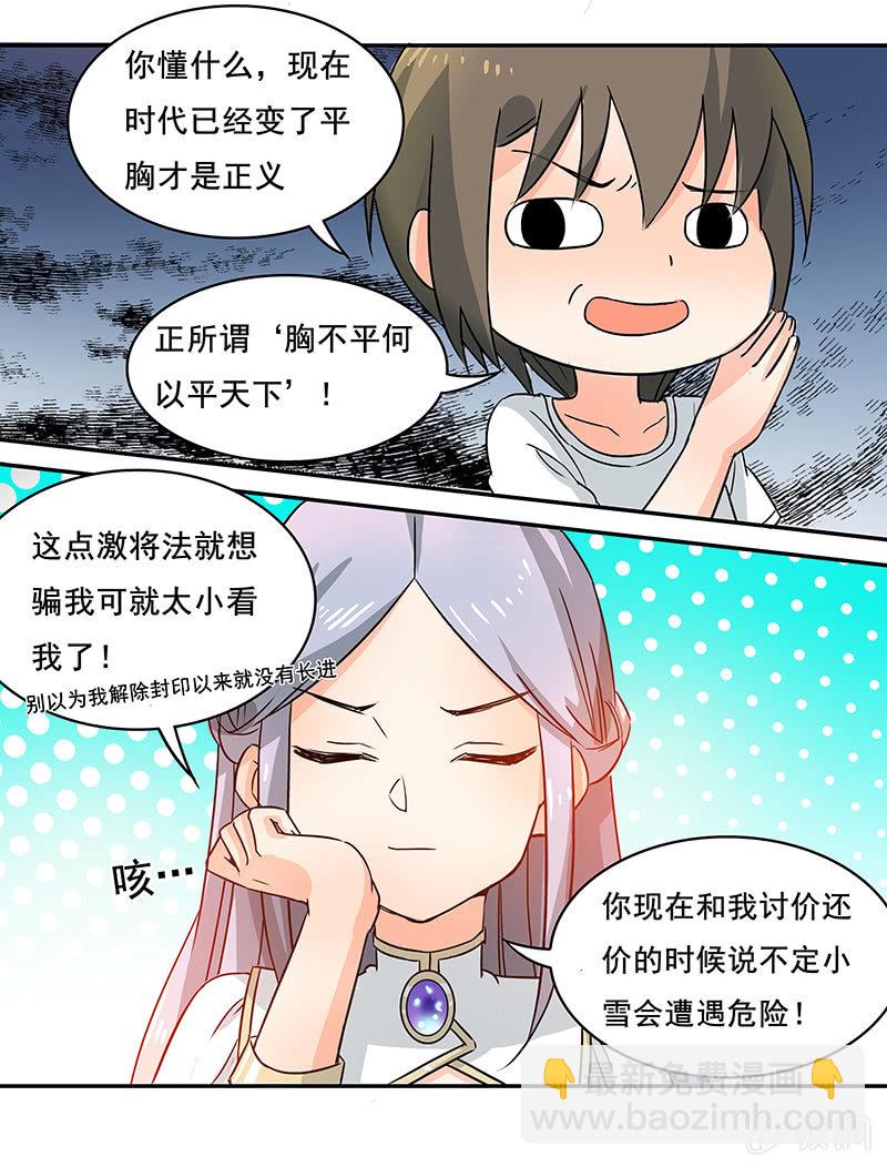 真的找到了-第34话