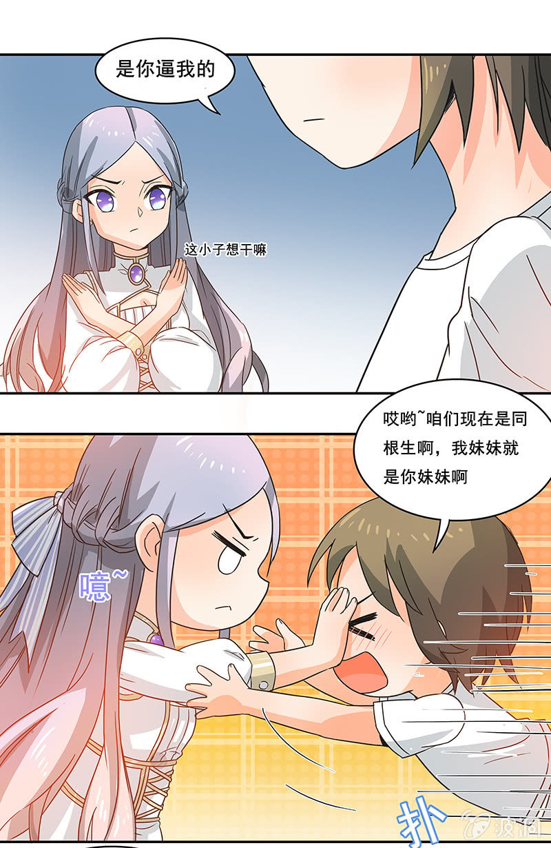 真的找到了-第34话