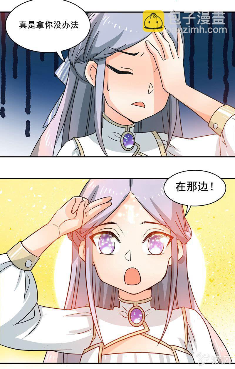 真的找到了-第34话