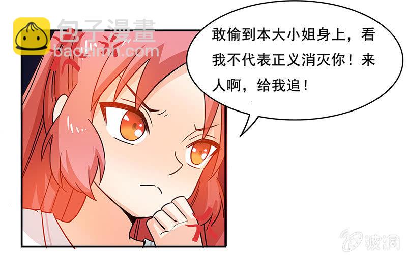 真的找到了-第34话