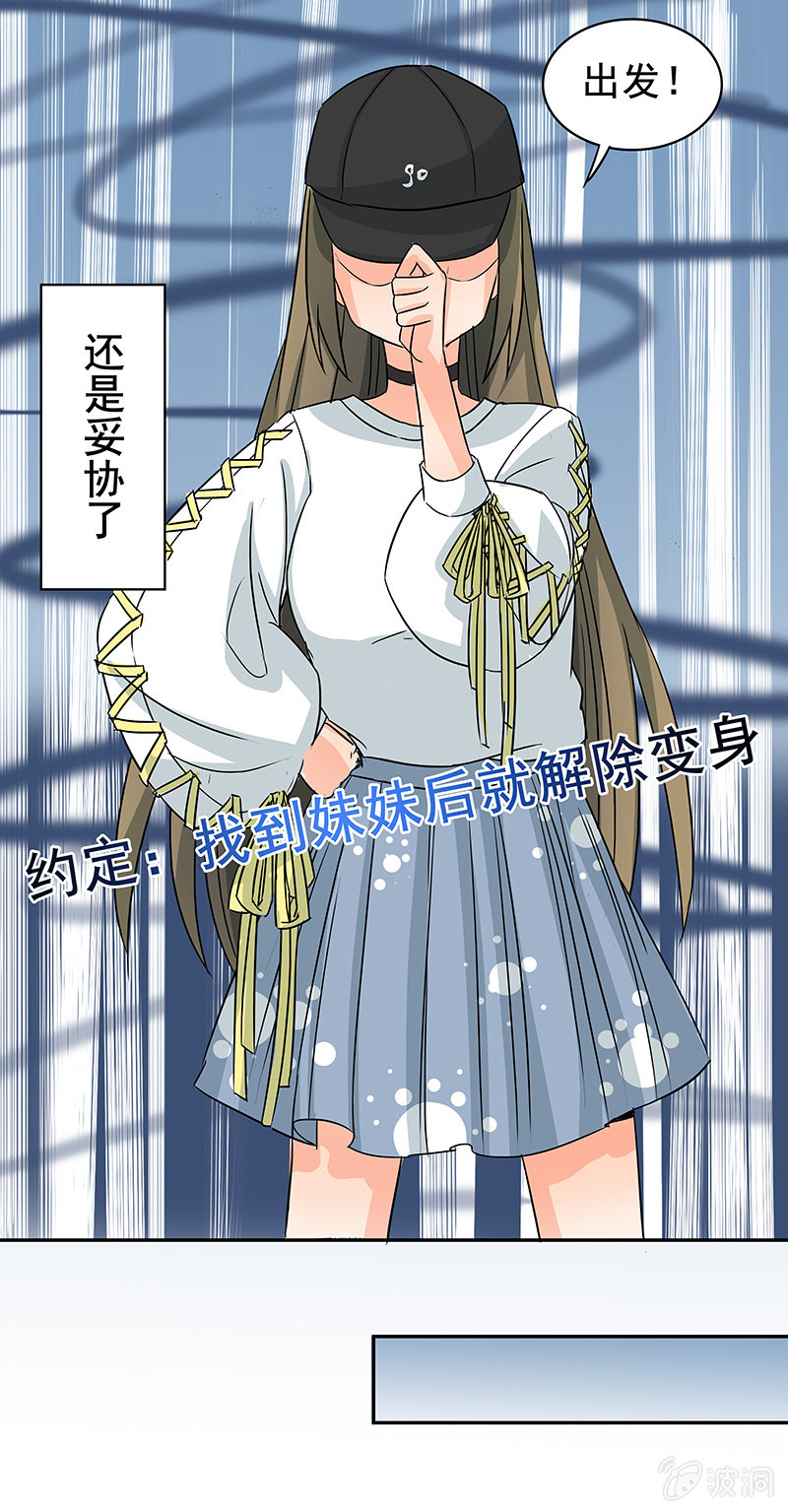 真的找到了-第34话