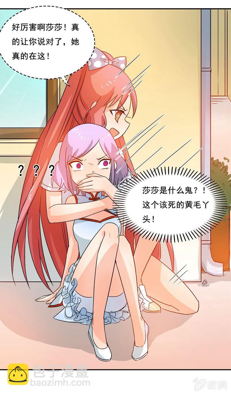 真的找到了-第34话