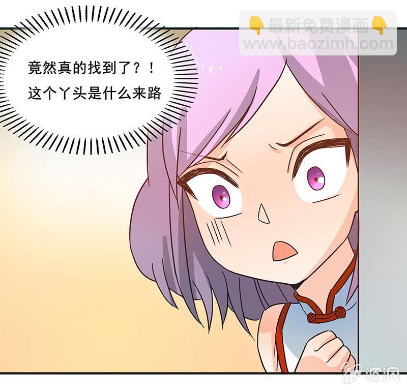 真的找到了-第34话