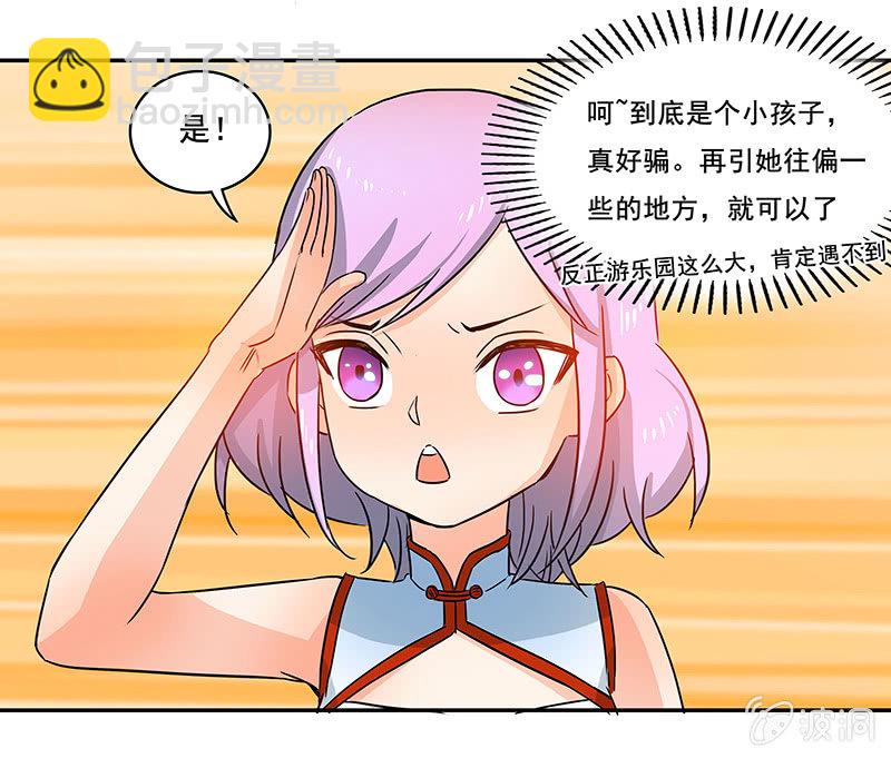 真的找到了-第34话