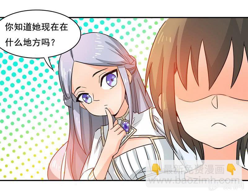 真的找到了-第34话