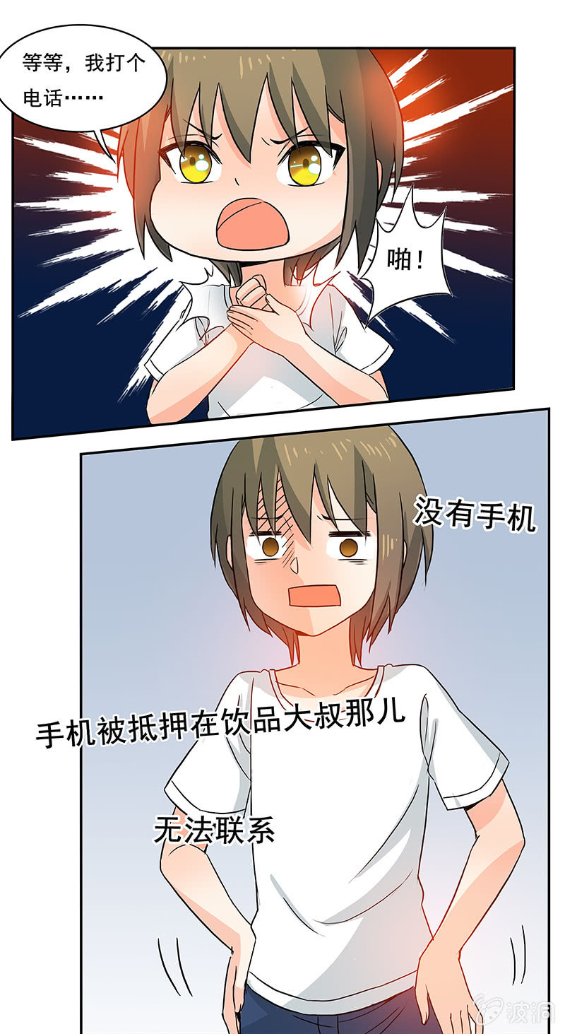 真的找到了-第34话