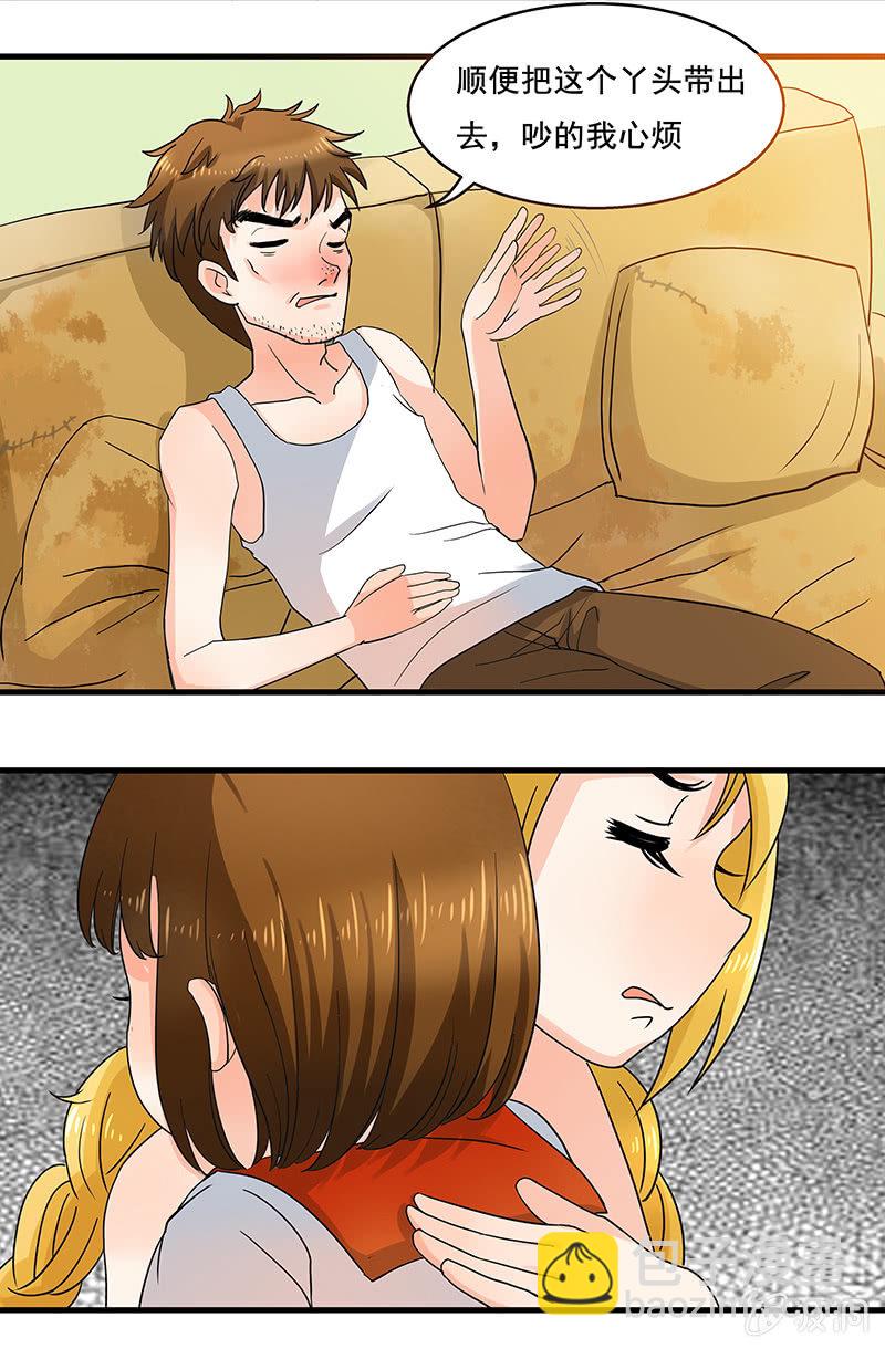 我来保护你们！-第36话