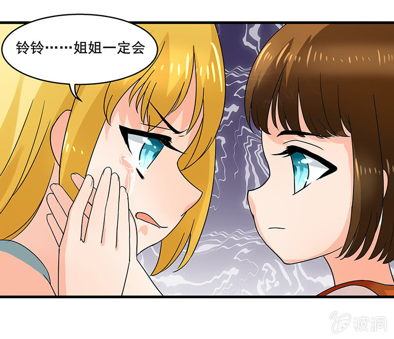 我来保护你们！-第36话