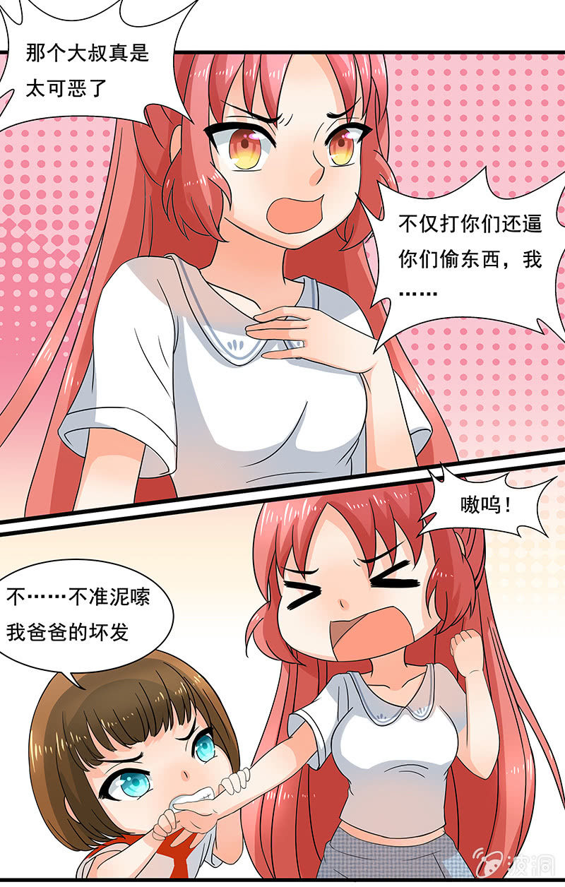 我来保护你们！-第36话