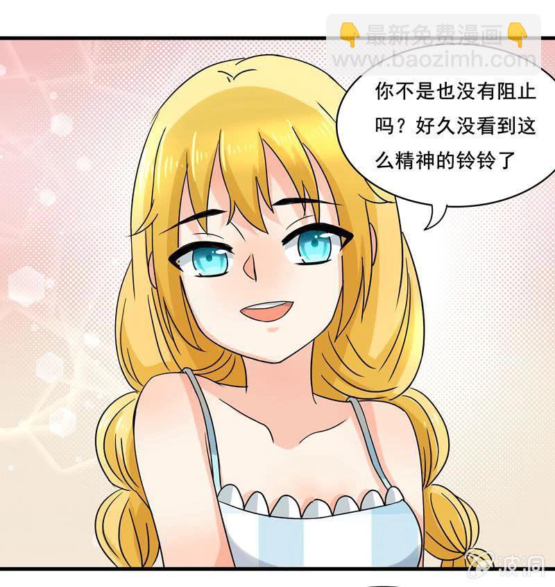 我来保护你们！-第36话