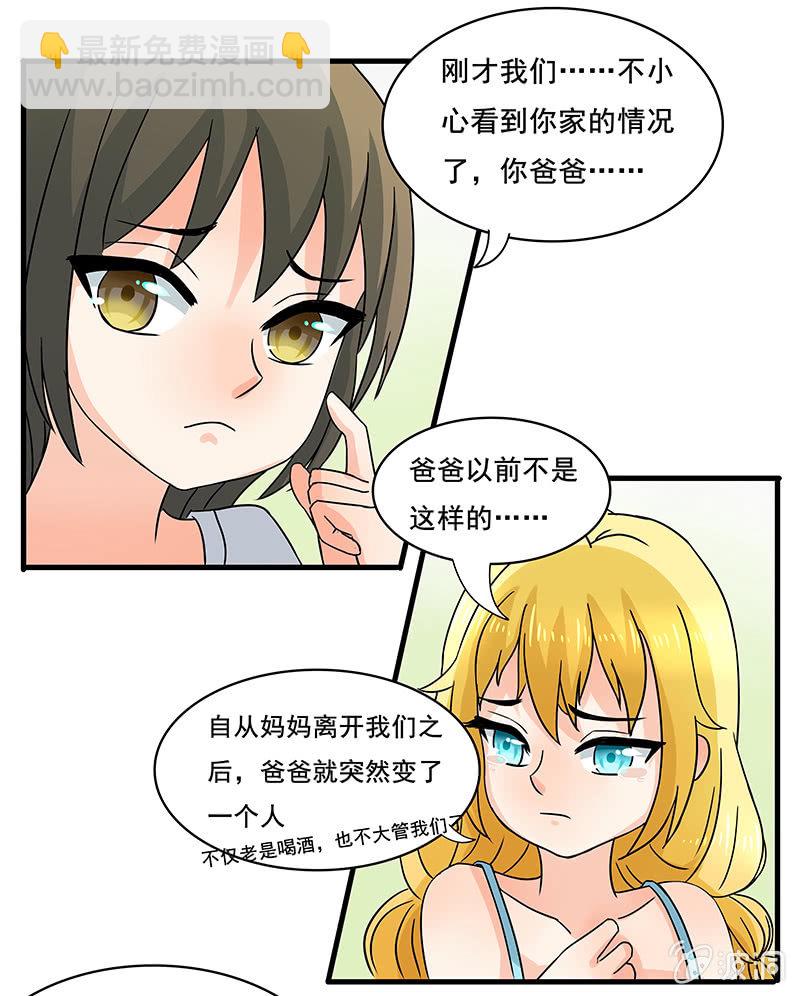 我来保护你们！-第36话