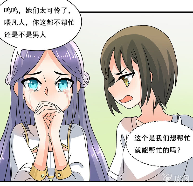 我来保护你们！-第36话