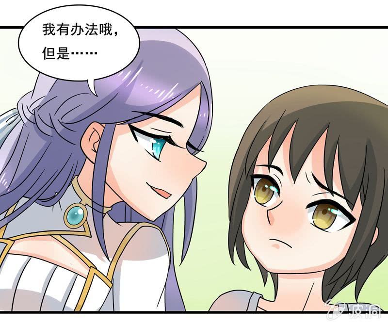 我来保护你们！-第36话