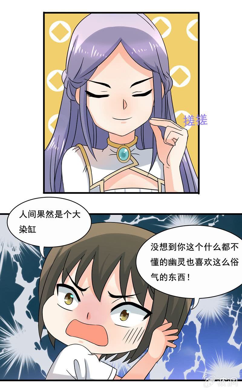 我来保护你们！-第36话