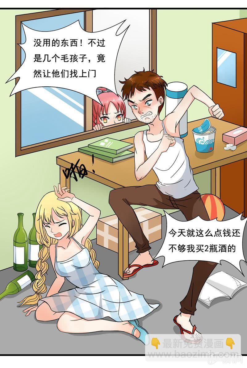 我来保护你们！-第36话