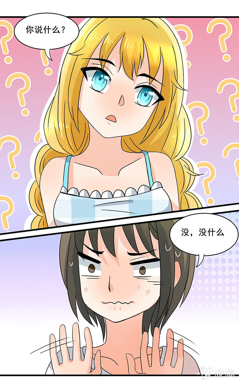 我来保护你们！-第36话