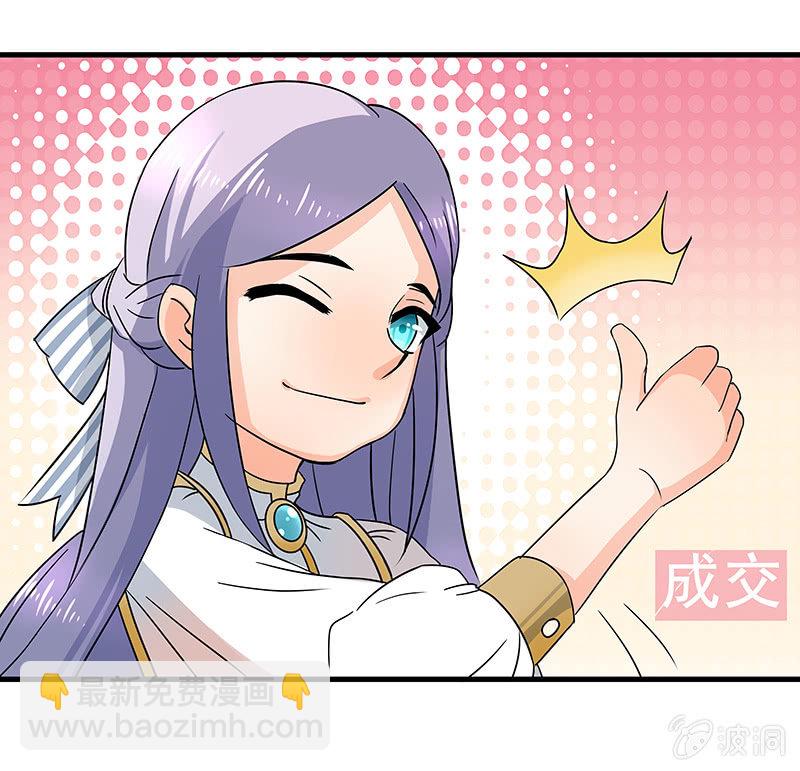 我来保护你们！-第36话