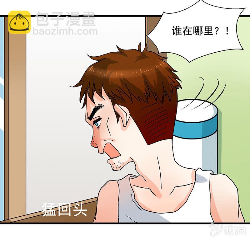 我来保护你们！-第36话