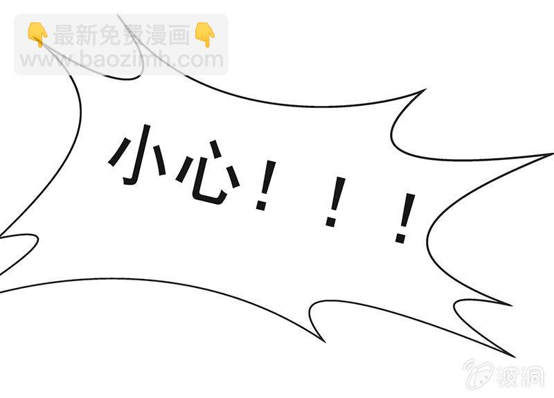 珠子真的起效了！-第38话