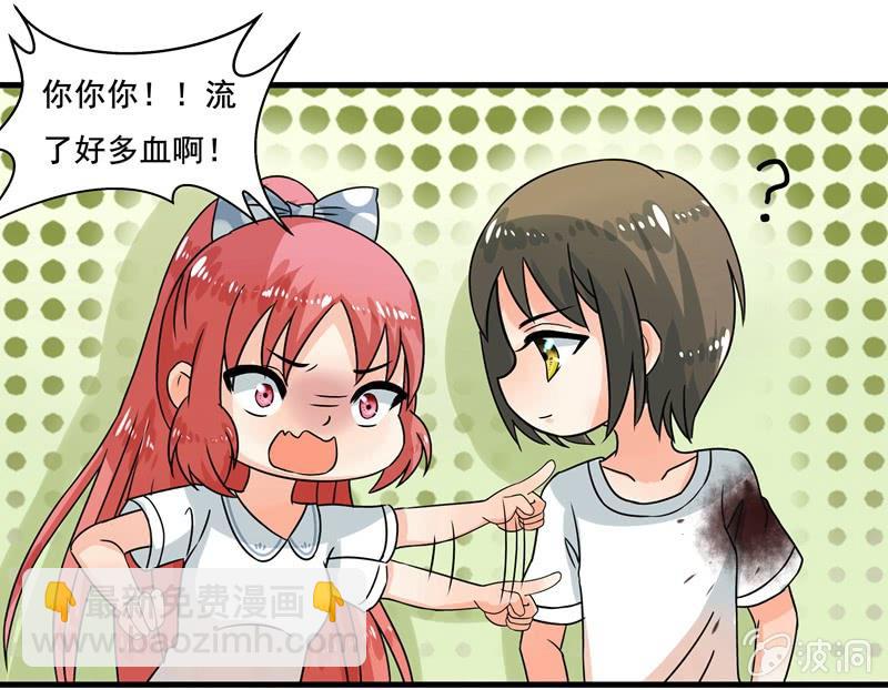 珠子真的起效了！-第38话