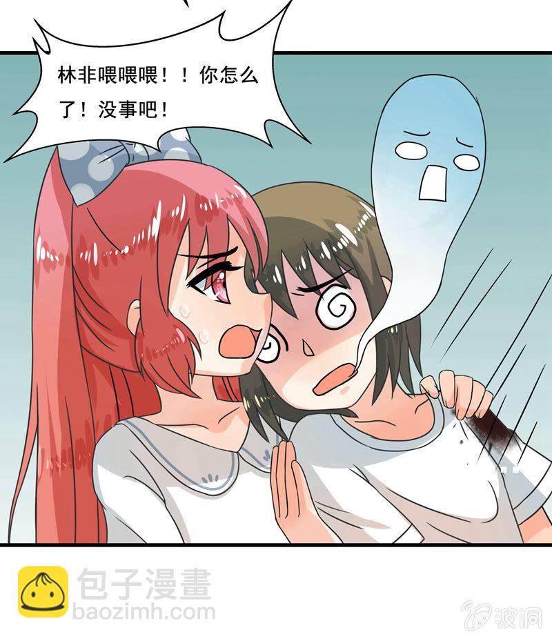 珠子真的起效了！-第38话