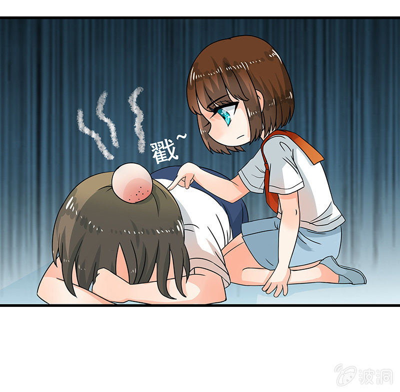 珠子真的起效了！-第38话