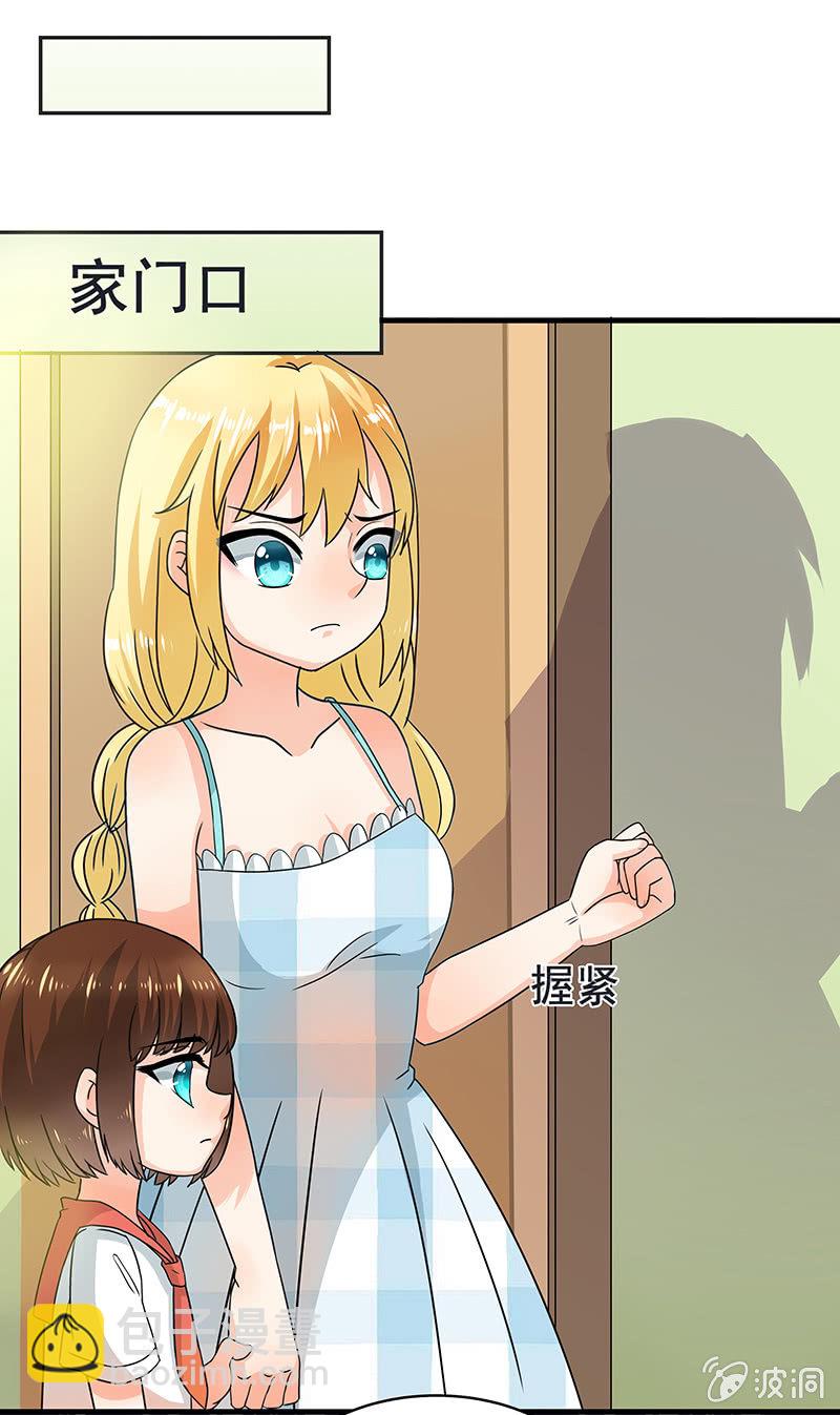 珠子真的起效了！-第38话