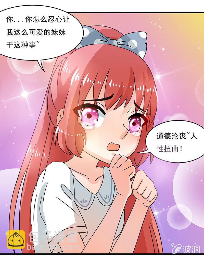 不详的预感-第40话