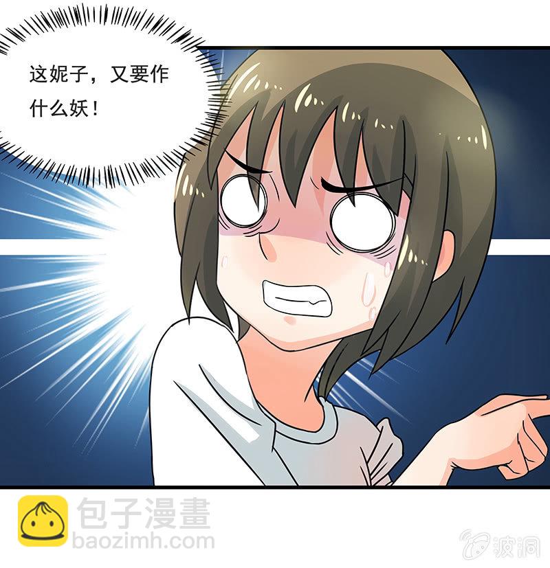 不详的预感-第40话