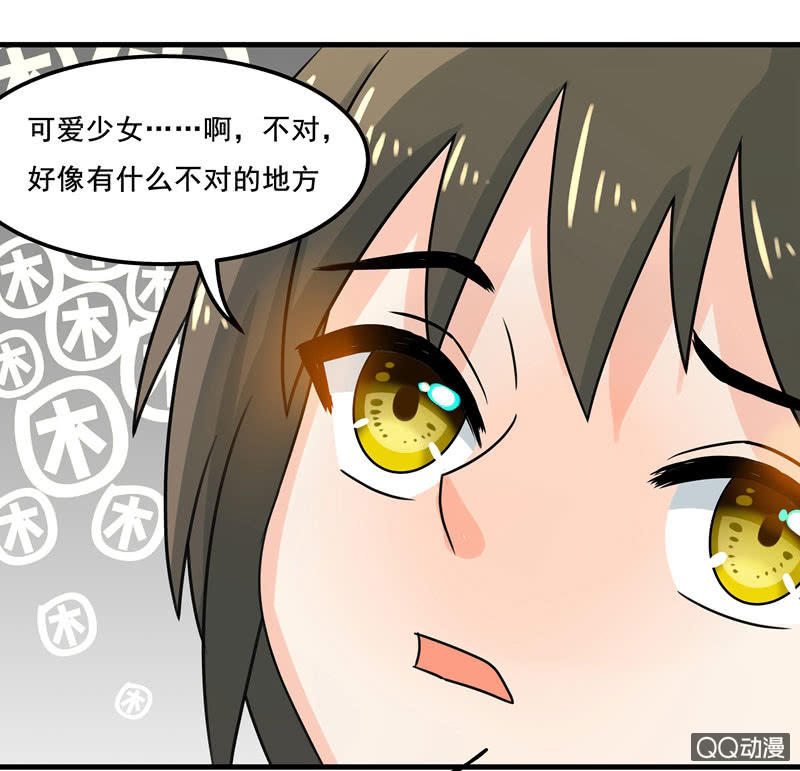 我可没有非分之想！-第42话