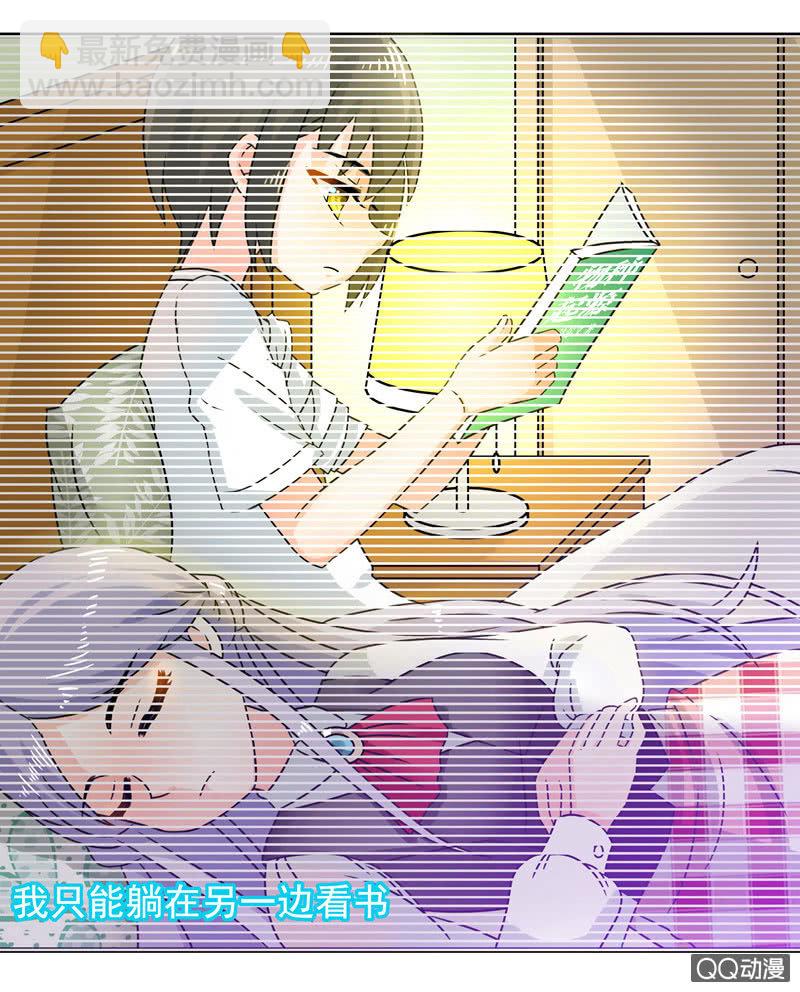 我可没有非分之想！-第42话