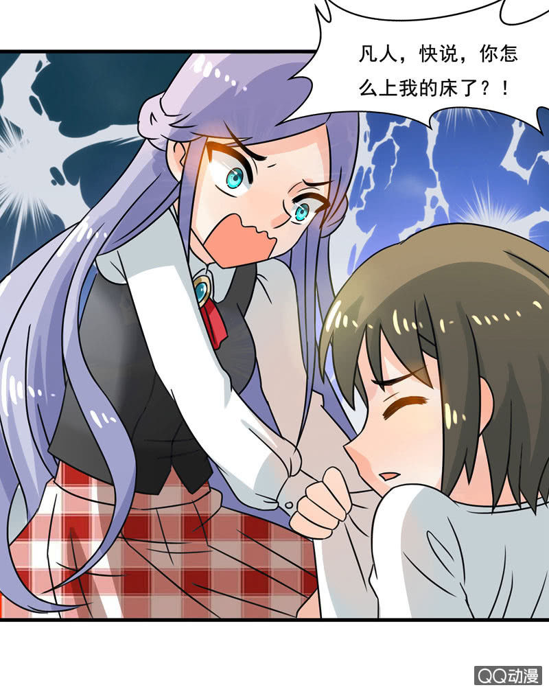 我可没有非分之想！-第42话