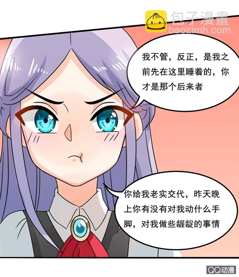 我可没有非分之想！-第42话