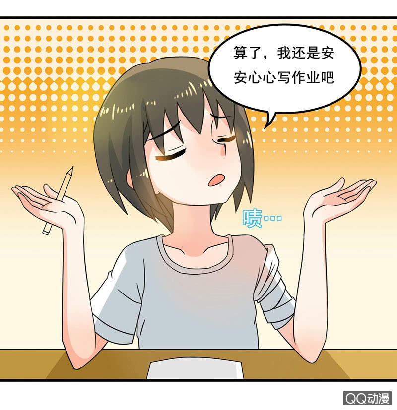 我可没有非分之想！-第42话