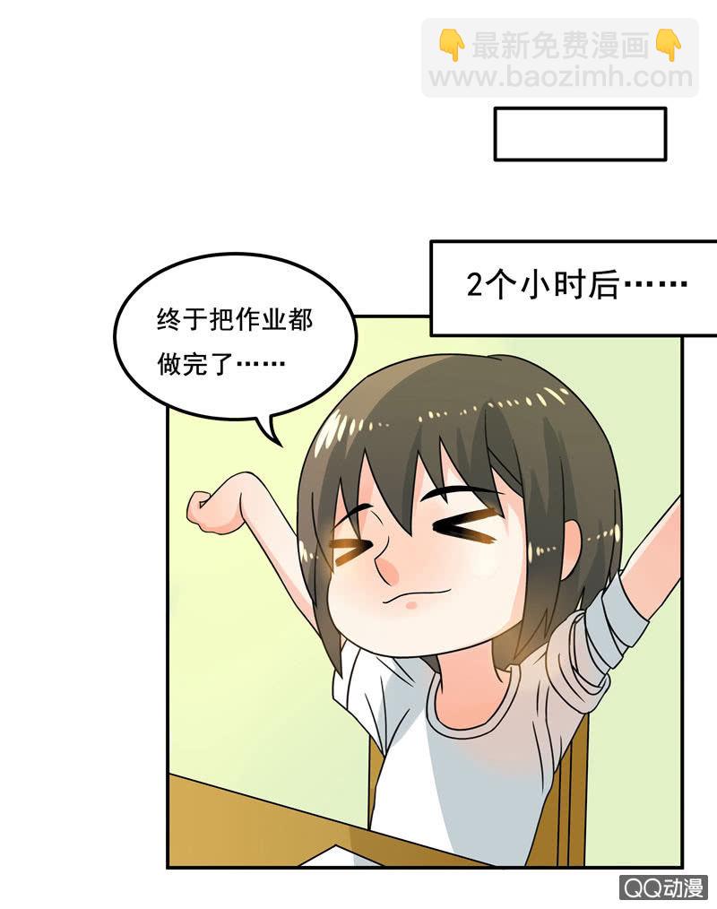 我可没有非分之想！-第42话