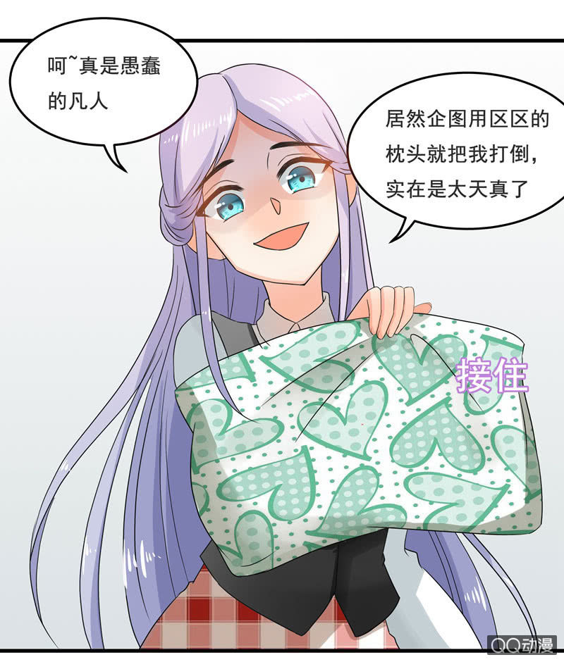 制敌神器&mdash;&mdash;网球-第44话