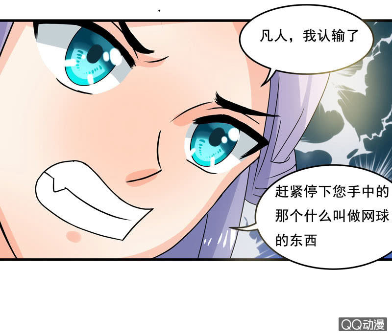 制敌神器&mdash;&mdash;网球-第44话