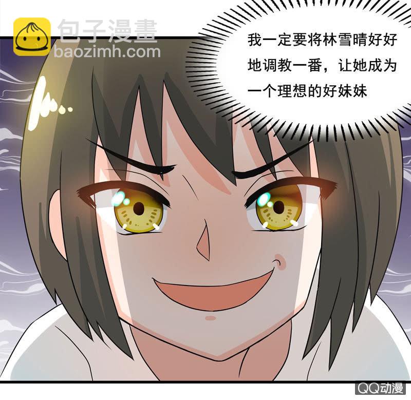 知兄莫若妹-第46话