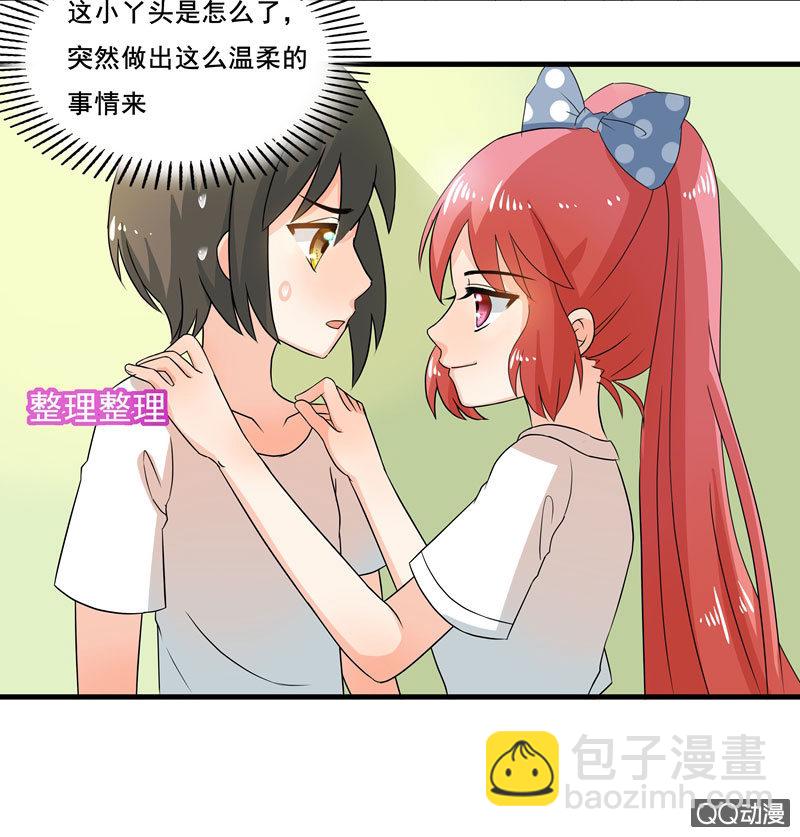 知兄莫若妹-第46话