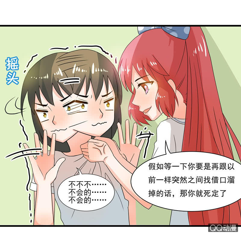 知兄莫若妹-第46话