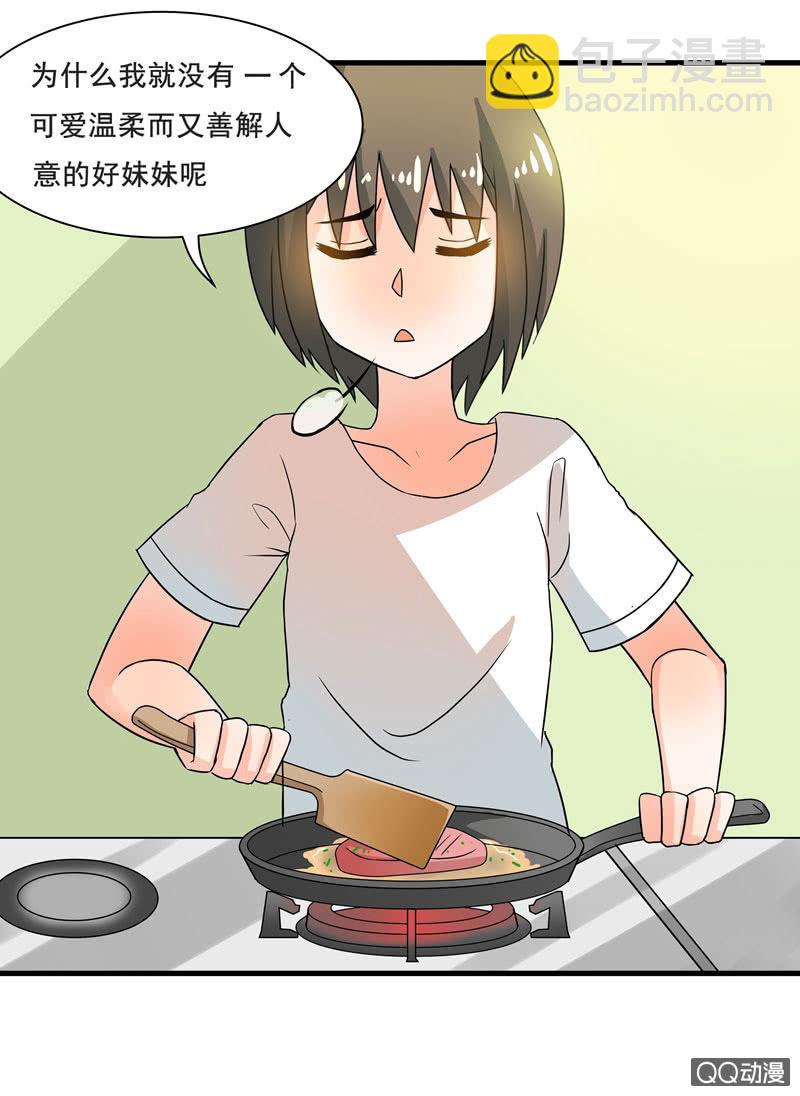 知兄莫若妹-第46话