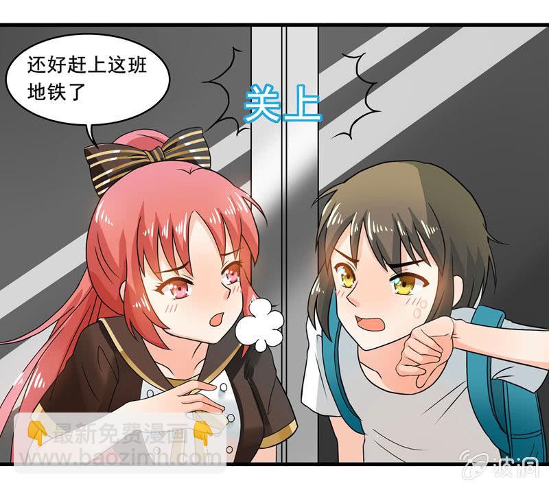 地铁偶遇cos女孩-第48话
