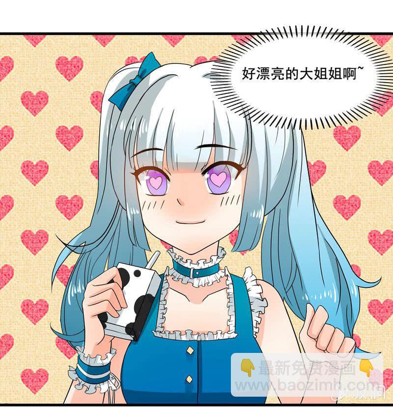 地铁偶遇cos女孩-第48话