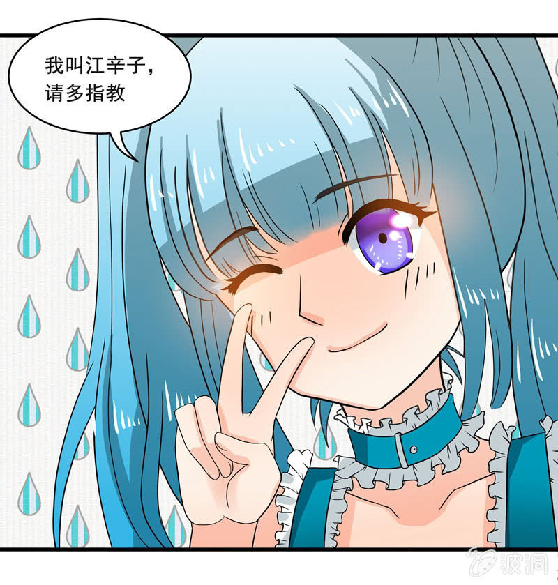 地铁偶遇cos女孩-第48话