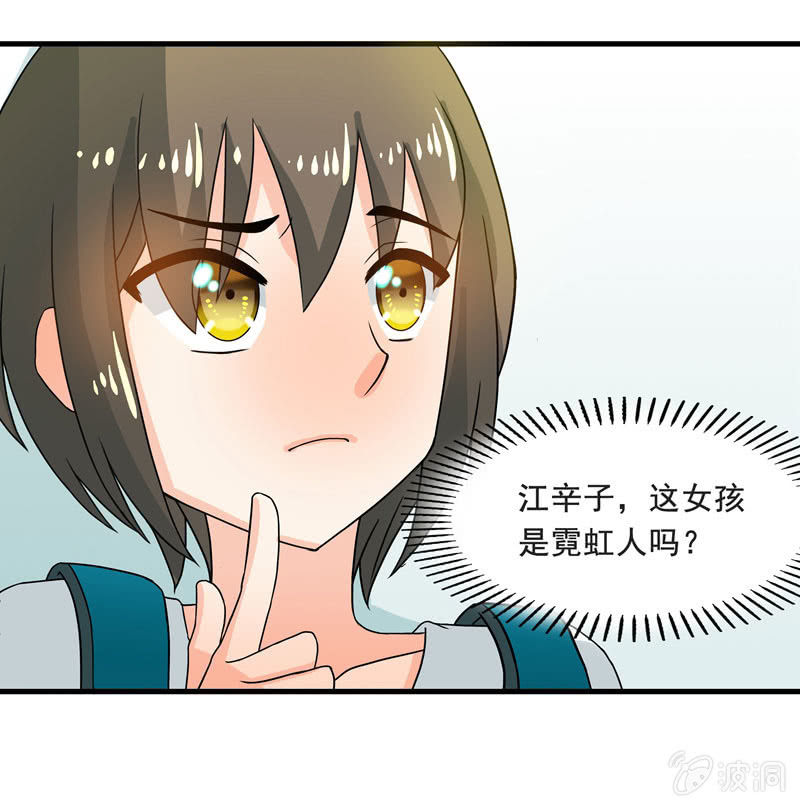 地铁偶遇cos女孩-第48话