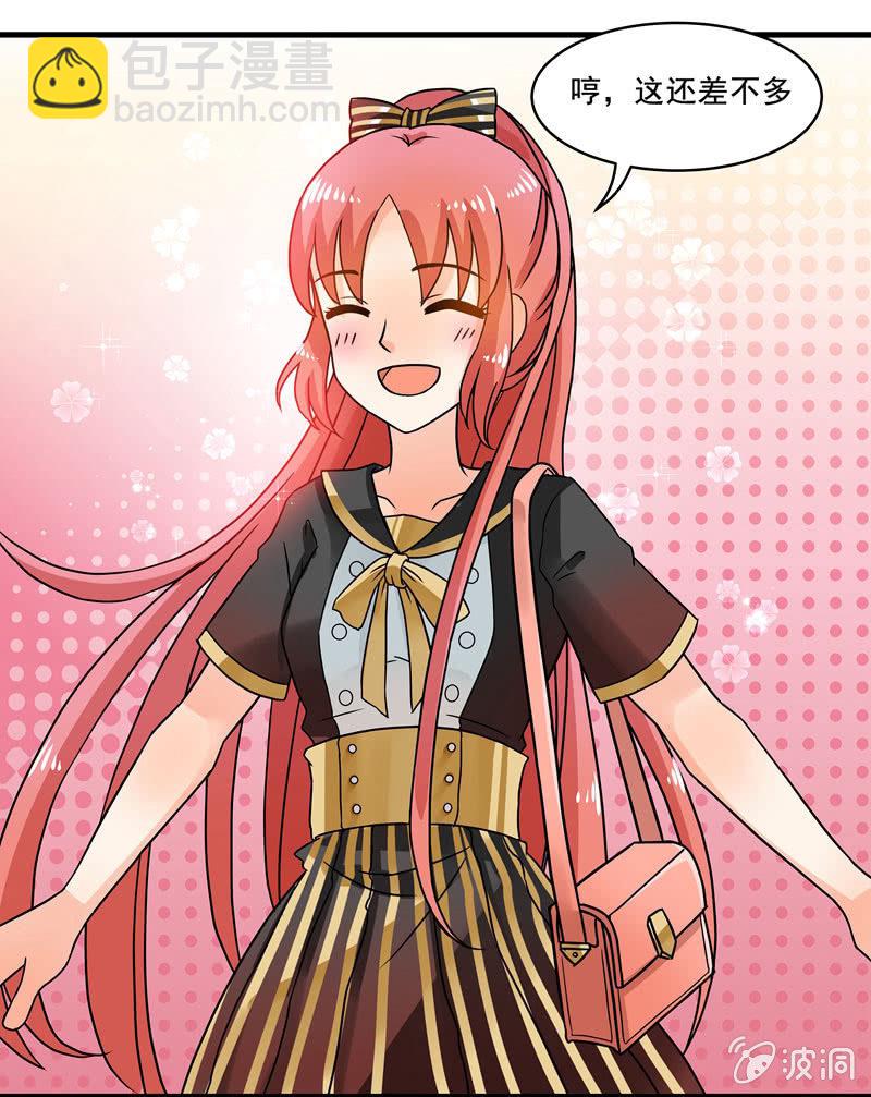 地铁偶遇cos女孩-第48话