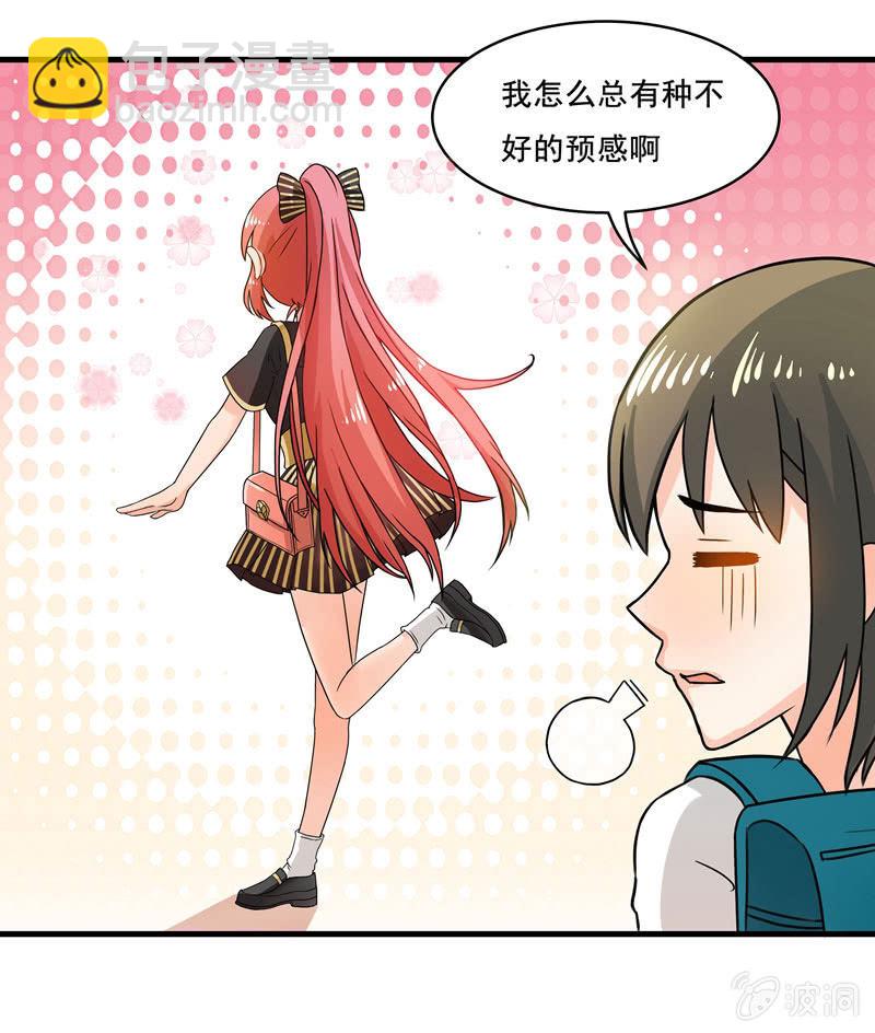 地铁偶遇cos女孩-第48话
