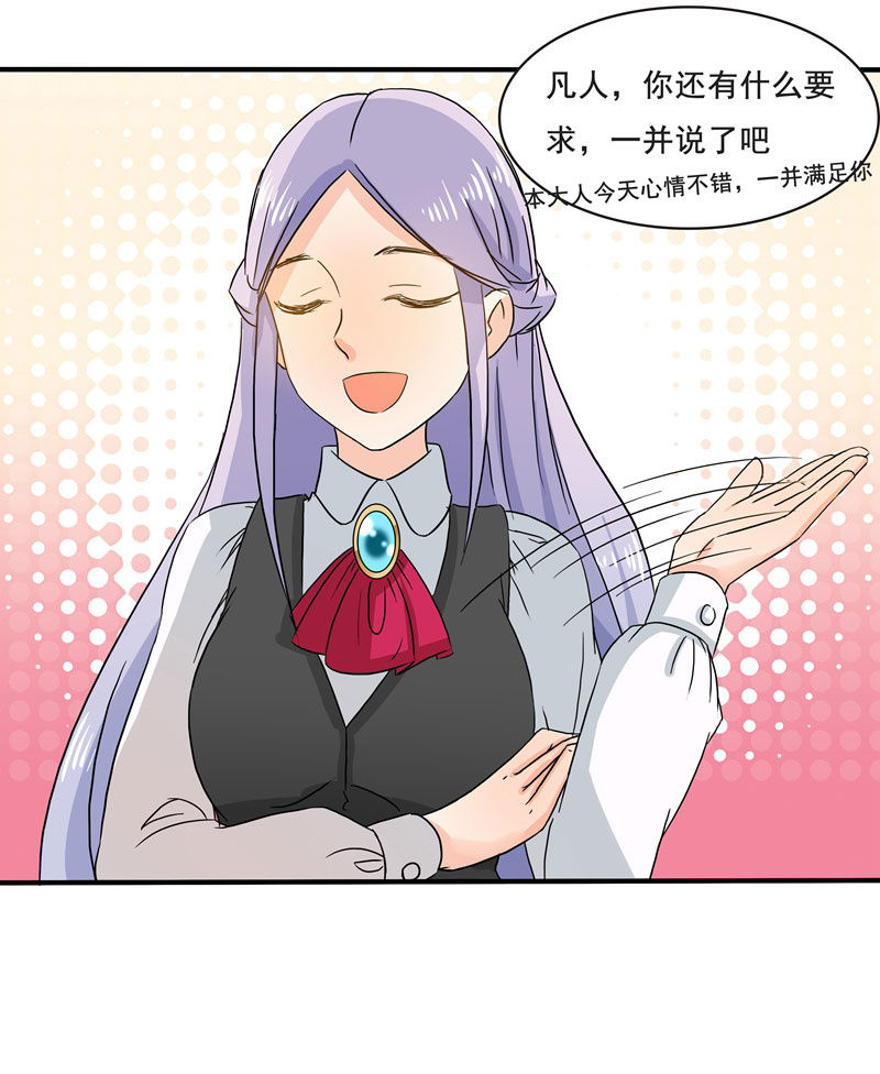 痴&hellip;&hellip;痴汉！-第50话